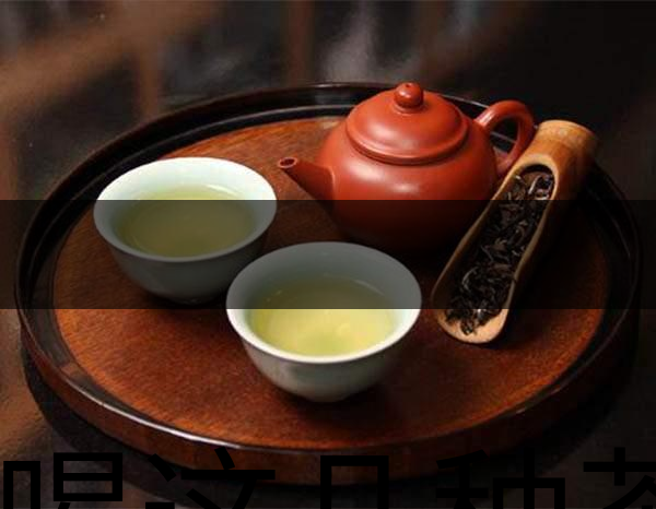 越喝這幾種茶越瘦！