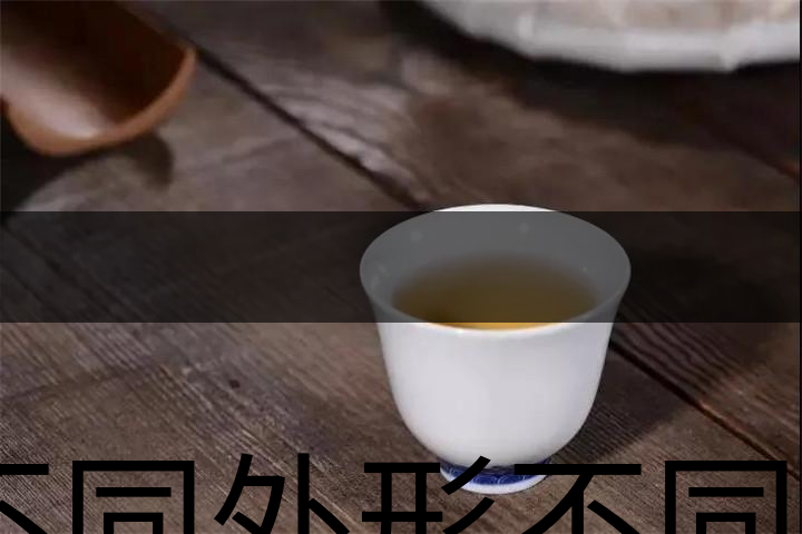 不同外形不同口味的，到底哪些茶算是好茶？