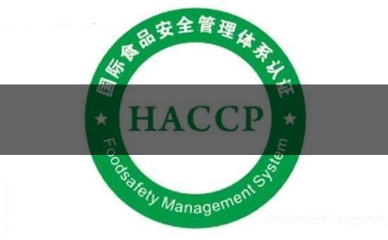 茶葉食品安全控制體系haccp有什么特點？（三）-1