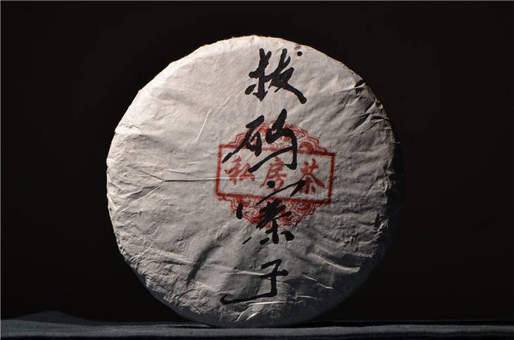 2021年南糯山拔瑪老寨古樹秋茶口感？