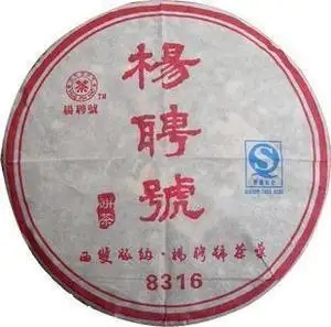 楊聘號(hào)普洱茶怎么樣?